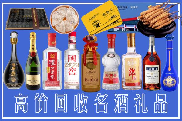 商丘市睢阳区回收烟酒