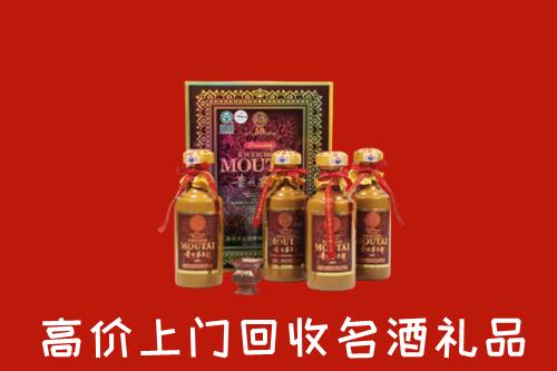 商丘市睢阳区回收50年茅台酒