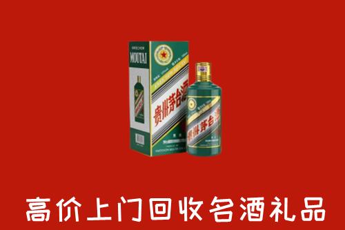 商丘市睢阳区回收五星茅台酒