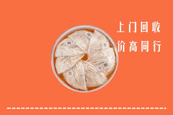高价求购：商丘市睢阳区回收燕窝