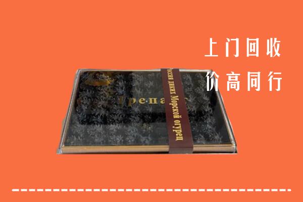 商丘市睢阳区回收礼盒海参